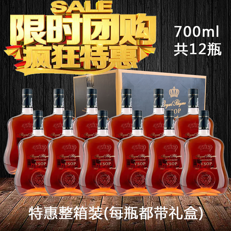 法国进口洋酒礼盒装白兰地VSOP洋酒 700ml/1L葡萄烈酒正品整箱-图1