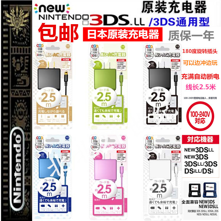 包邮原装良值NEW3DS 3DSLL充电器快充2DSLL 3DSXL充电线USB分体式 - 图0