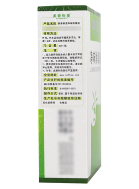 奥香格里净味除臭液正品