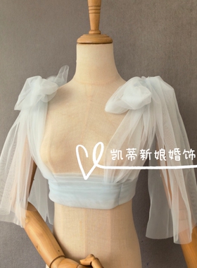 蓝色新娘披肩配饰抹胸婚纱礼服搭配显瘦遮肉肉仙气披肩多色可定制