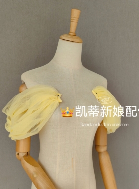 【糖果色】礼服活动肩带纱奶黄色肩带氛围感遮肩手纱袖多色可定制