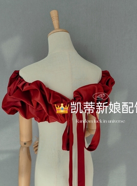 一字领缎面酒红色披肩外套系带可调节大小晨袍礼服配件遮肉披肩