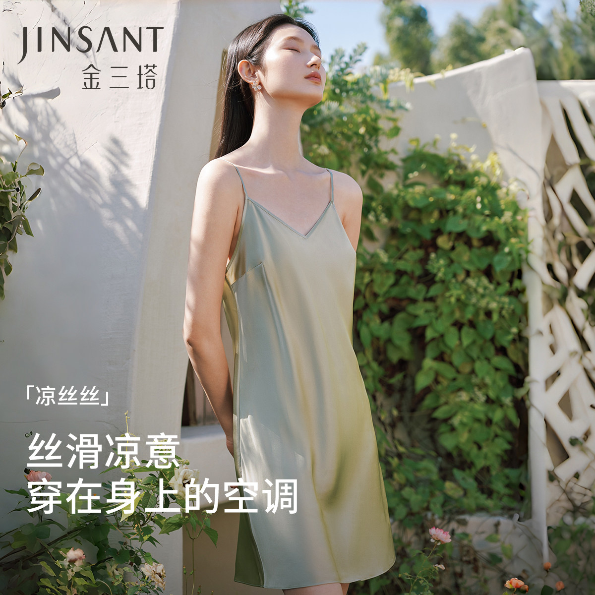 金三塔凉感真丝睡裙100%桑蚕丝性感吊带裙睡衣女简约纯色家居服