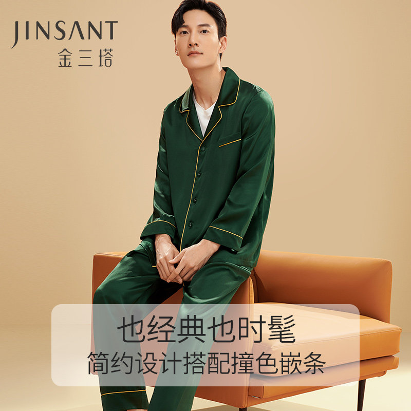 金三塔19姆米重磅真丝男士睡衣休闲 金三塔内衣睡衣/家居服套装