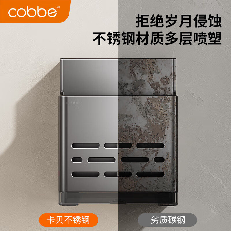 Kabei kitchen rack new wall-mounted knife holder, knife and chopstick cage integrated multi-functional stainless steel storage rack