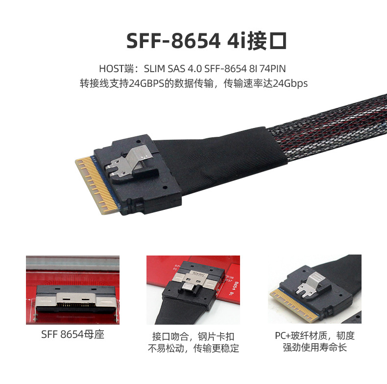 服务器背板连接线SlimSAS 8i 24G数据线SFF8654转接PCIE4.0阵列卡 - 图0