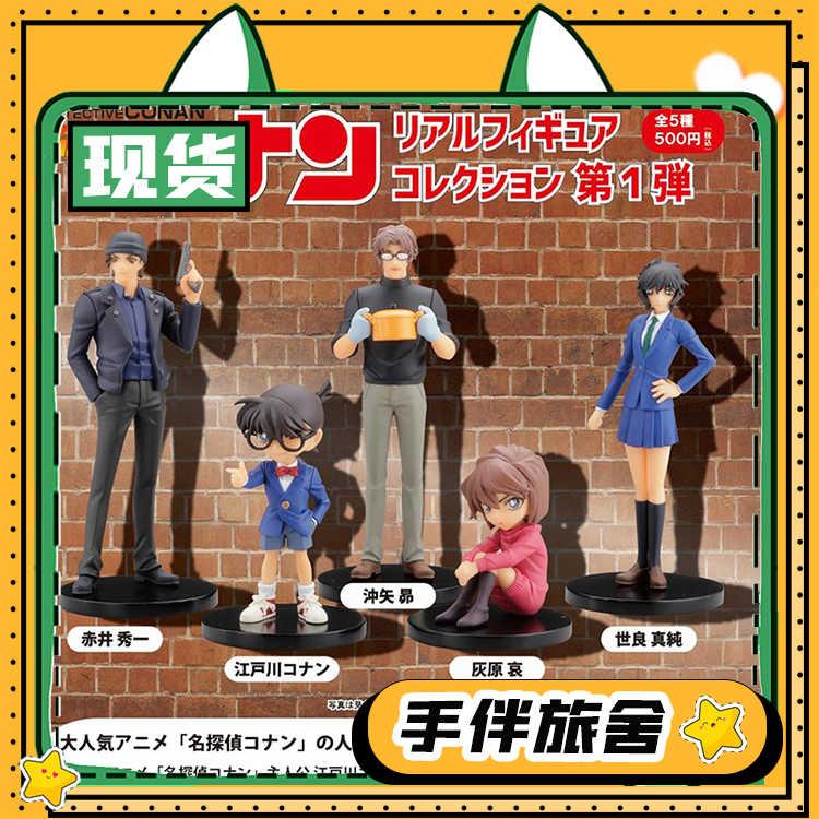 名偵探柯南日版 新人首單立減十元 22年10月 淘寶海外