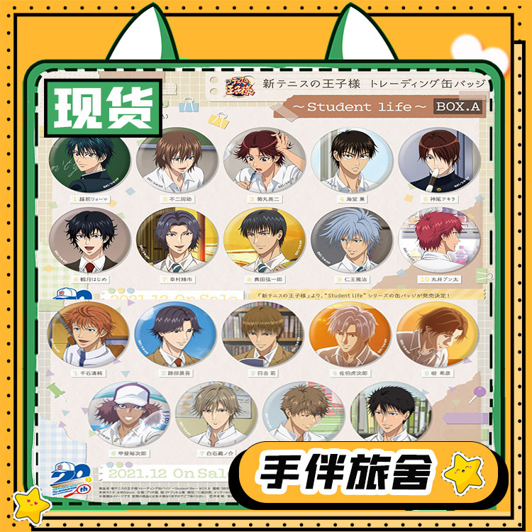 网球王子景 新人首单立减十元 22年3月 淘宝海外