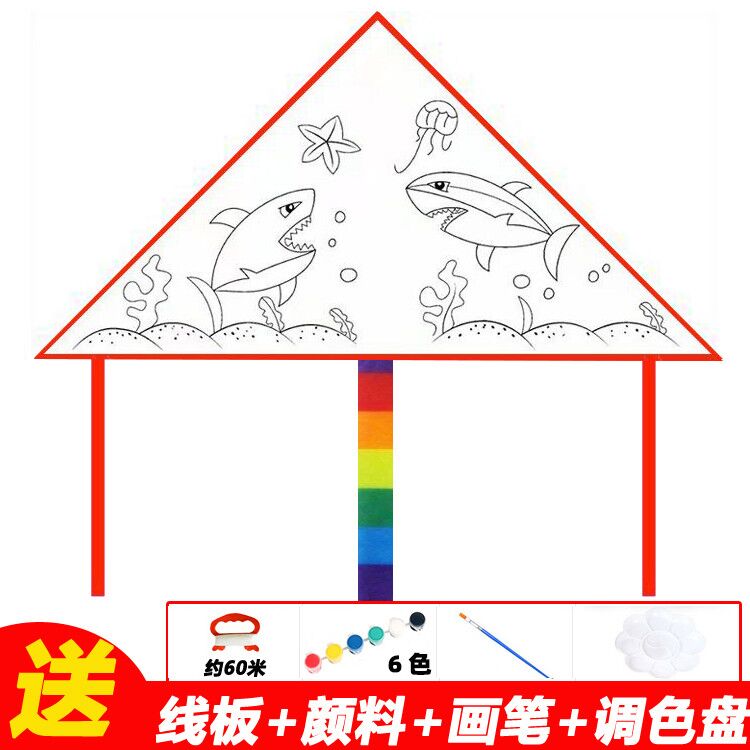 空白风筝儿童手工diy涂色绘画自制材料包幼儿园填色益智创意风筝