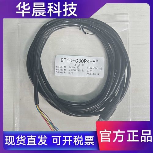 三菱触摸屏通讯线GT10-C30R4-8P/C50R4 GT01-C30R2-6P/C30R2-9S - 图1