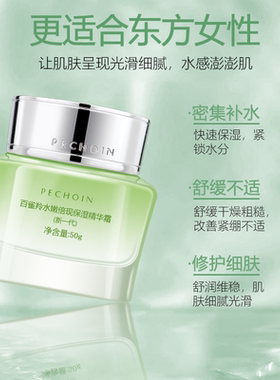 百雀羚水嫩倍现保湿精华霜2瓶