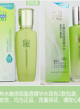 百雀羚套装补水保湿水乳两件套