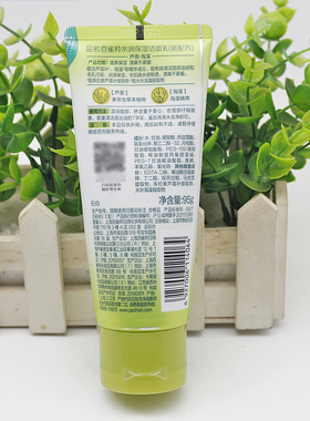 百雀羚水润保湿洁面乳女官网正品