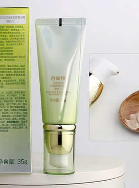 百雀羚修颜遮瑕BB霜提亮肤色正品