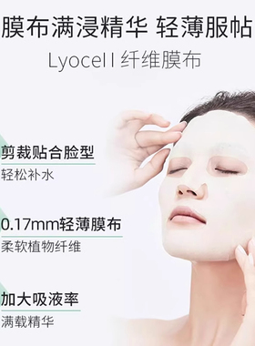 百雀羚8杯水面膜补水保湿女正品