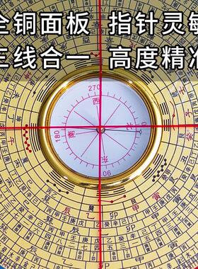 吉瑞堂5寸风水罗盘高精度专业纯铜指南针激光红外线八卦综合罗盘