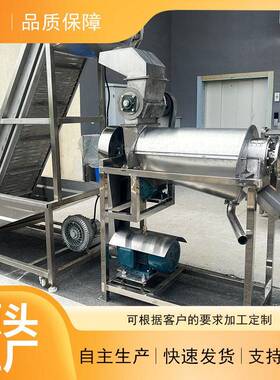 产能螺旋破碎榨汁机葡萄桑葚压榨设备大型鲜果加工渣汁分离机器