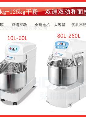 新品20L30L40L50L60L80L120L双速双动和面机厂家