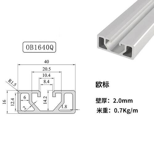 欧标1640铝型材滑轨 工业用铝合金靠尺 1020型材滑动轨道配件 - 图1