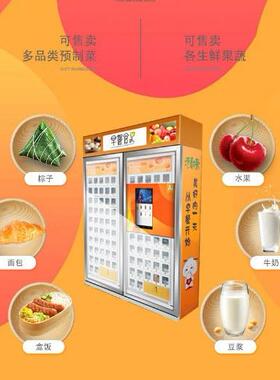 云小铺冷藏格子柜售货机早餐预制菜生鲜果蔬牛奶早点