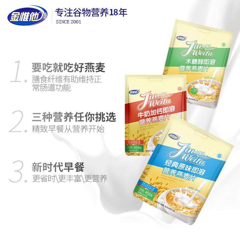 【】经典原味燕麦片即溶牛奶麦片早餐冲饮营养小袋装,淘宝优惠券,粉丝福利购,淘宝优惠卷