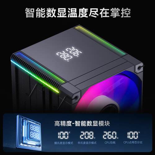 冰曼MT660数显CPU散热器6热管i5风冷AM5双塔1700电脑1851风扇AMD - 图1