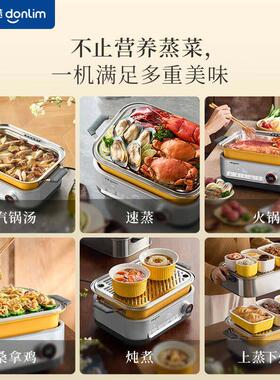 新品东菱电蒸锅不锈钢大容量蒸笼家用多功能蒸煮炖火锅速蒸All