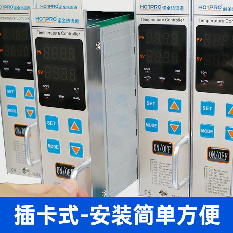 热流道温控器厂家注塑智能防烧型热流道温控箱温度控制器插卡式 - 图1