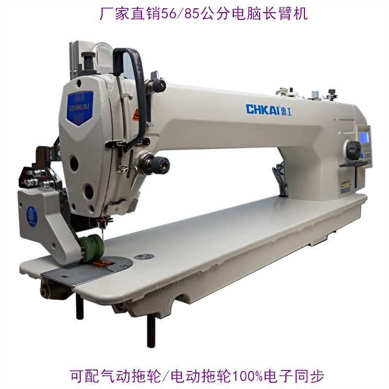 厂家直销电脑长臂机缝纫机模板缝纫机行棉机工业缝纫机多功能电动,淘宝优惠券,粉丝福利购,淘宝优惠卷