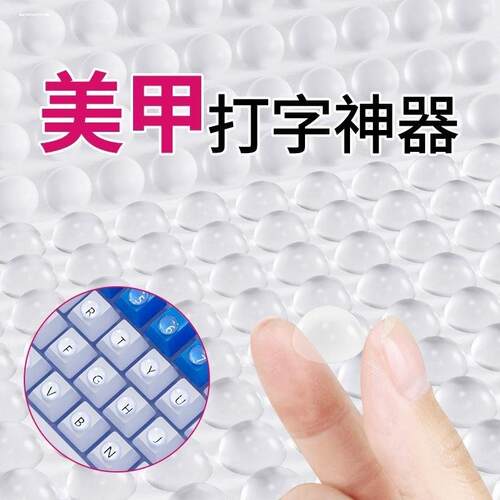 美甲打字神器键盘辅助器键帽立体透明自粘凸起按键护手指甲不伤甲 - 图0