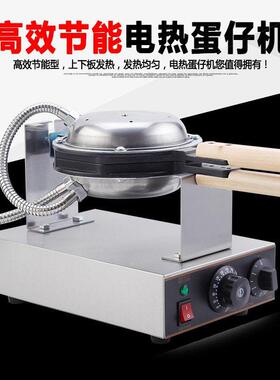 商用鸡蛋仔机街头小吃QQ鸡蛋饼机器家用不粘锅烤饼蛋饼机电加热