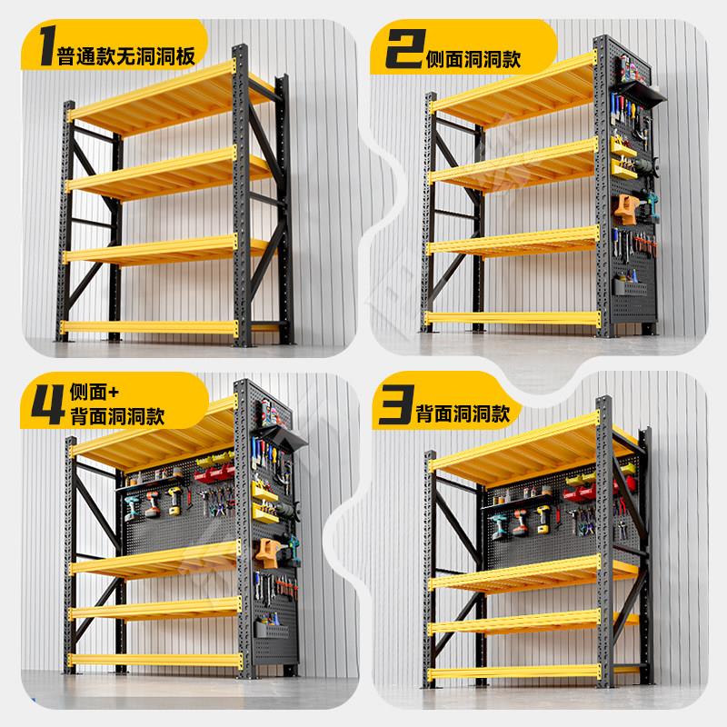 Tool rack storage shelf hole board supermarket hardware storage rack super load-bearing shelf multi-layer storage rack