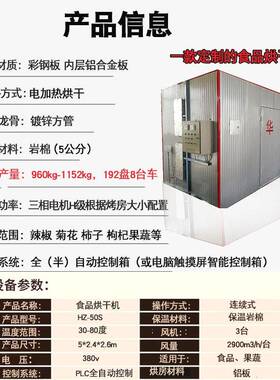 2022供应辣椒柿子水果烘干机厂家小型食品箱式农产品房干燥箱