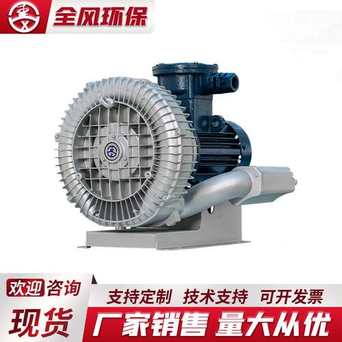 全风FBZ-93D-11 FBZ-93D-15 FBZ-93D-18.5 防爆漩涡气泵高压风机 - 图1