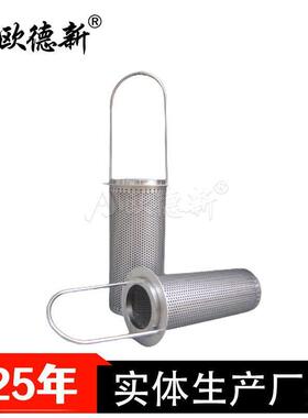 毛发过滤器不锈钢网前置过滤器滤芯多孔板冲孔网滤筒篮式过滤筒