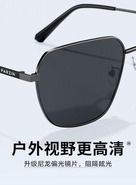 帕森太阳眼镜男士偏光镜开 车驾驶镜防晒太阳眼镜抗UV强光潮PZ826