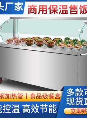 快餐店保温售饭台 电加热蒸菜设备 食堂小碗菜暖碟车 玻璃罩售餐