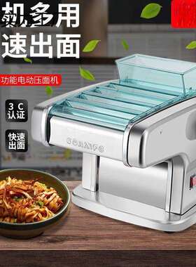 434家用压机不钢锈型电动小面条机多功能商面用饺子皮机全自动
