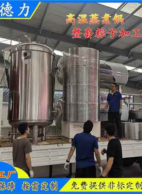 商用拌不锈钢粽494拌料机粽子流水线 荸子荠形粽子豆米机 谷类拌