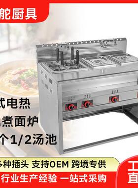 电立式4电热立式池孔煮4面炉带水龙头11/汤池 1/2汤煮面机麻辣烫