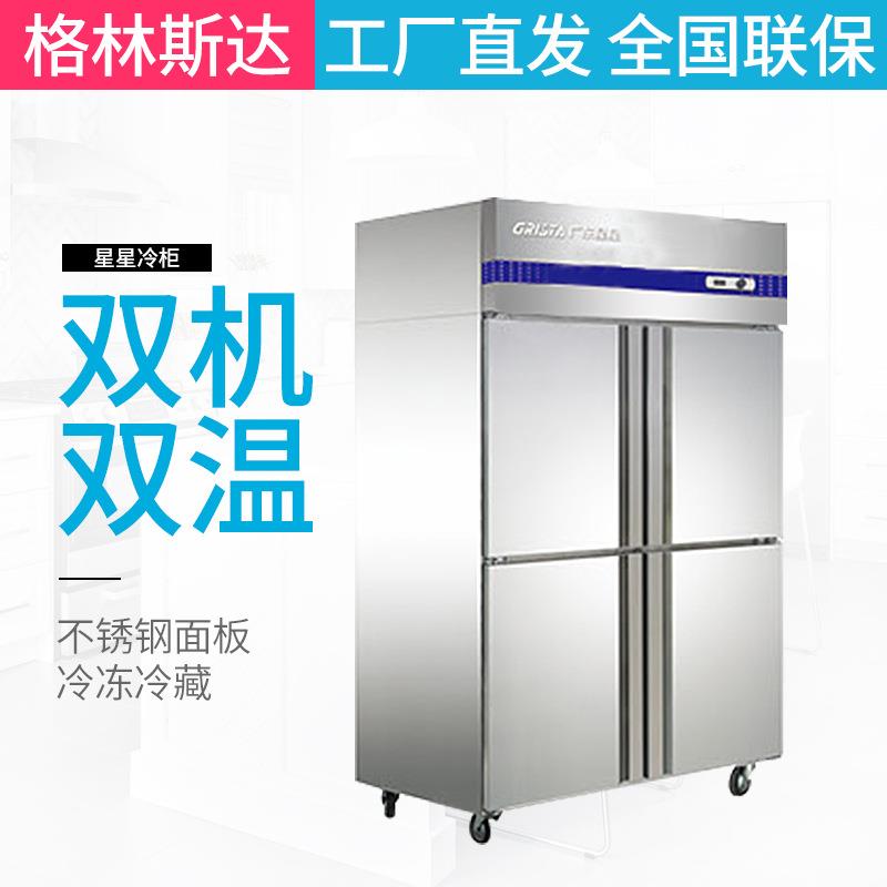 二门D500E2-GX四门六门单双温冷藏冷冻柜Q1.0E4-GX节能 - 图0