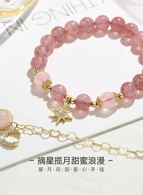 手链女星月小众设计手饰草莓晶手串学生七夕情人节礼物送女友