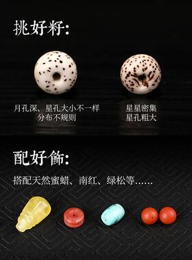 花[桂义]星月菩提手炼108手炼菩提种子项炼佛珠文万男女念珠