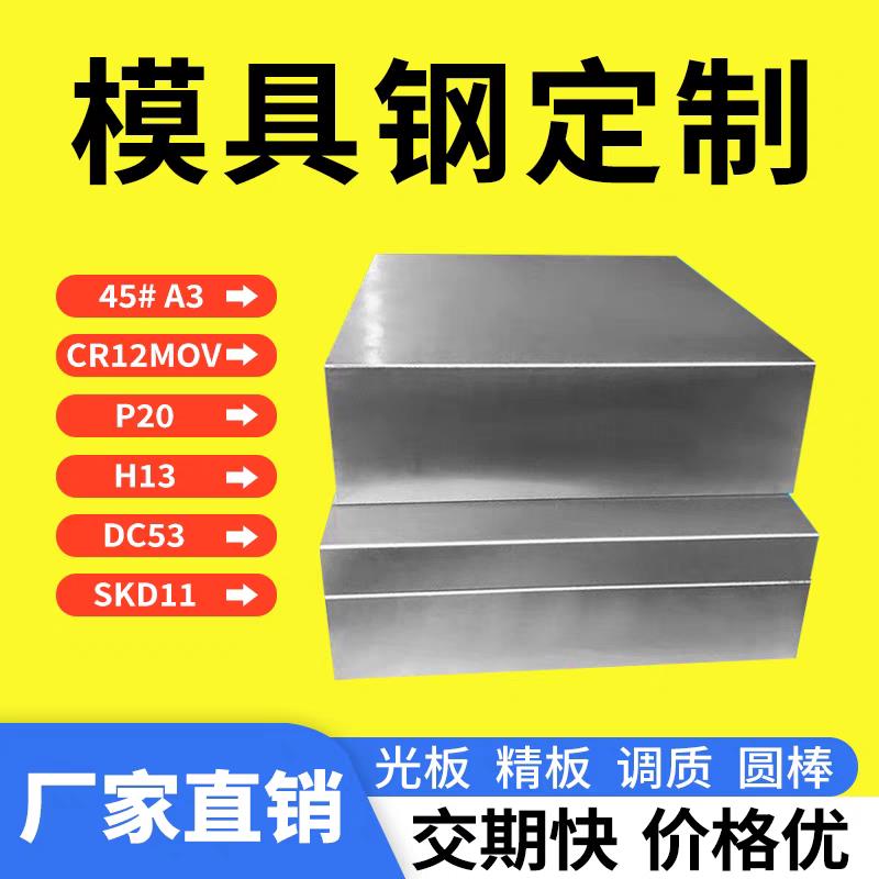 现货包邮45#号钢板圆棒Q235毛坯料精磨光板调质模具钢20号钢 - 图2