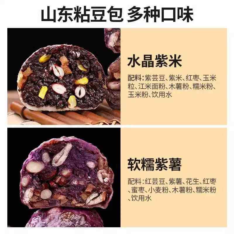 粘豆包杂粮无蔗糖山东手工黏豆包东北特产五谷杂粮馒头糖人代早餐,淘宝优惠券,粉丝福利购,淘宝优惠卷