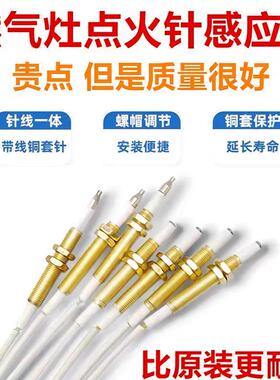 稳良商用广式煲仔炉点火针煲仔机熄火保护热电偶感应针感温针配件