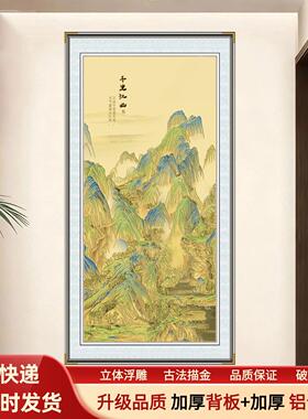 松鹤延年九鱼纳福玄关画浮雕描金铝合金框入户新款中式吉祥装饰画