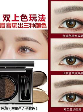 掉日韩KVL专染柜双色气垫眉膏防水防汗持型久不色正品眉膏女定眉