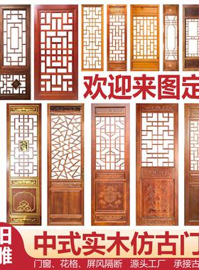 实木花格镂空新中式仿古门窗屏风隔断吊顶背景墙现代木格栅栏花板