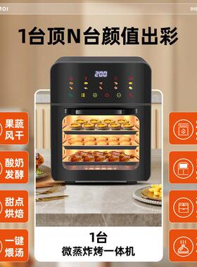 微波炉炸烤箱蒸箱三合一家用空气炸锅二合一蒸气电烤箱多功能一体
